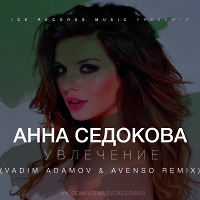 Анна Седокова - Увлечение (Vadim Adamov & Avenso Remix) 