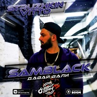 SamBlack - Давай Вали (Struzhkin & Vitto Remix)(Radio Edit)