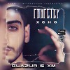 Гангстер (Glazur & XM Remix)