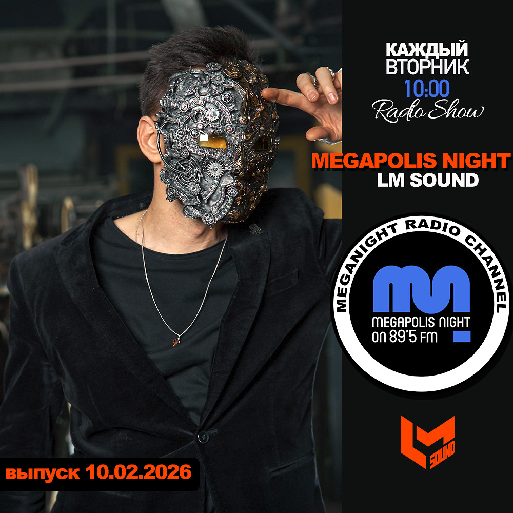 DJ.ru Радио-шоу: Lykov / Лыков — LM SOUND - Megapolis Night 10.02.2026 episode artwork
