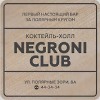 DimmExt - NegroniClub