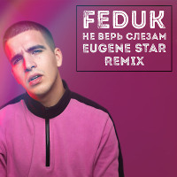 Feduk - Не Верь Слезам (Eugene Star Remix)