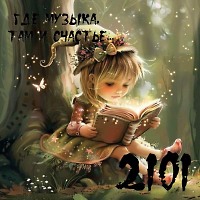 OKTOBER 2101 - Organic set part 50