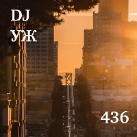 DJ-УЖ-Radio Station Positive music-part 442/Lounge-Funk-Disco-Insrumental/2026-03-31