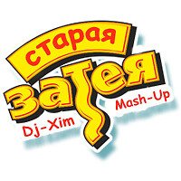 Потап и Настя VS DJ ModerNator -  Бумдиггибай (Dj-Xim Mash-Up)