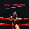   Агонь - Провоцируй (Alwa Game Feat Katya Shatunova Remix)