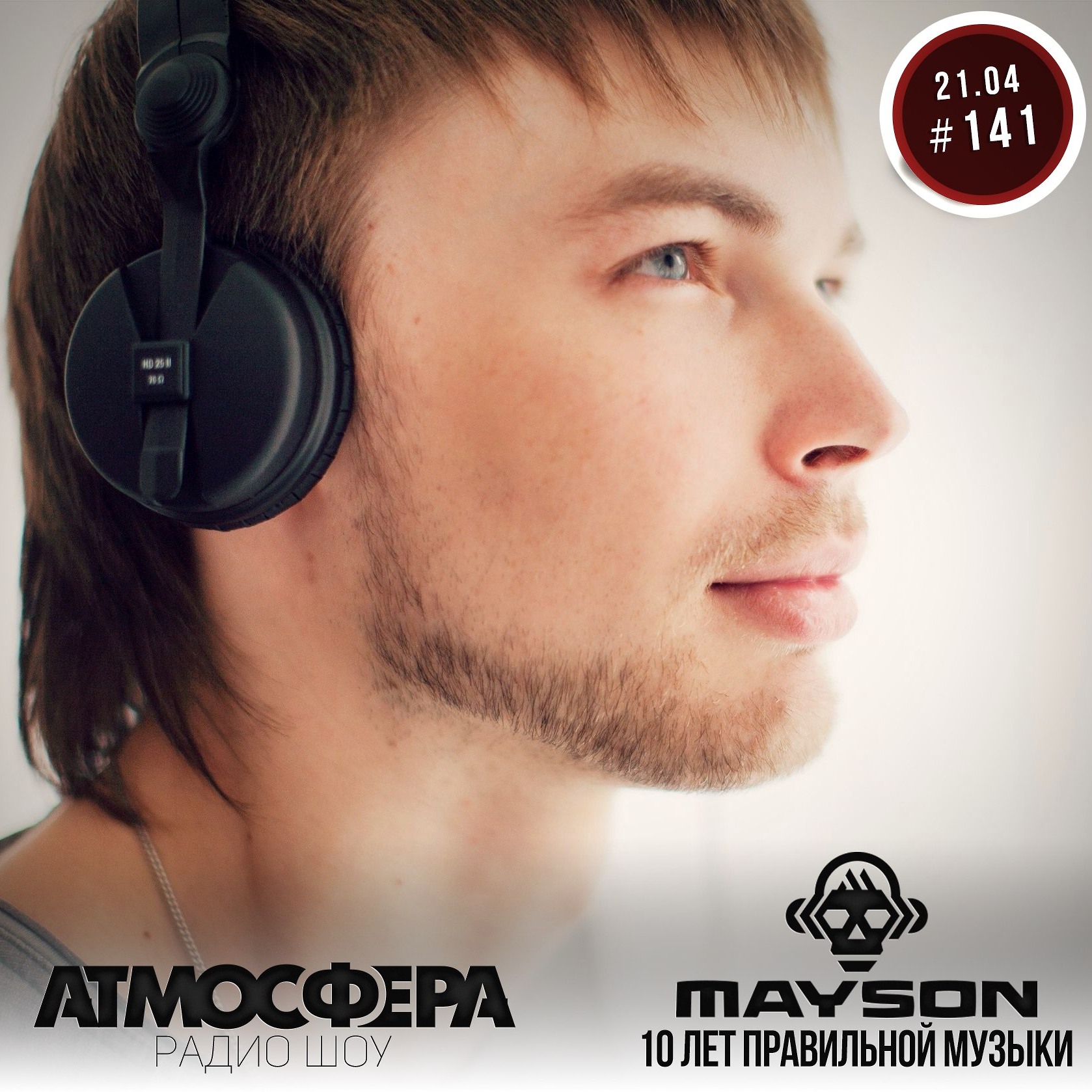 Радио-шоу АТМОСФЕРА #141 от 21.04.2018 - 10 Years Megamix (by dj Mayson) episode artwork