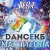 МАГНИТОЛА  ( DANCEКБ )