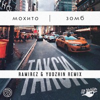 Мохито, Зомб - Такси (Ramirez & Yudzhin Remix)