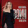 Женя Вилль, Denis Repin - Воин (remix)
