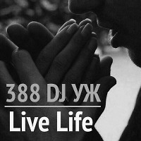 DJ-УЖ-Radio Station Positive music-part 388//Live Life/2023-08-21