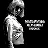 Thedooroffmymind - Anlaşılmamak (Bordack Radio Edit)