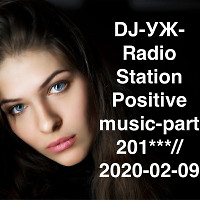 DJ-УЖ-Radio Station Positive music-part 201***//2020-02-09