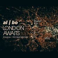 al l bo - Лондон (feat. Digital Kiss & SPILL)