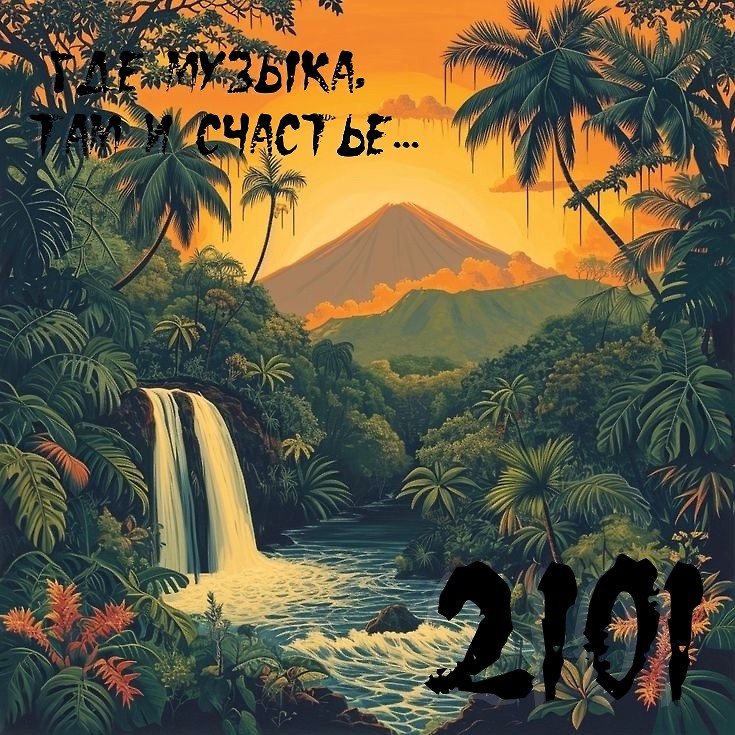 DJ.ru Микс: OKTOBER2101 — OKTOBER 2101 - Organic set part 34 episode artwork