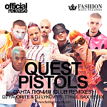 Quest Pistols - Cанта Лючия (DJ Favorite & DJ Lykov vs. DJ T'Paul Sax Radio Edit)