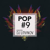 POP #9