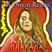 KAZKA - Плакала (Dj Onion Remix)