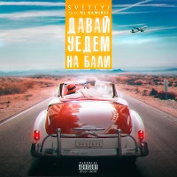 SVETLYI feat DJ Ramirez - Давай Уедем На Бали (Original Mix)