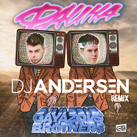 GAYAZOV$ BROTHER$ - Фаина (DJ Andersen Club Remix)