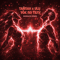 Тайпан x ULU - Ток по телу (Bordack Radio Edit)