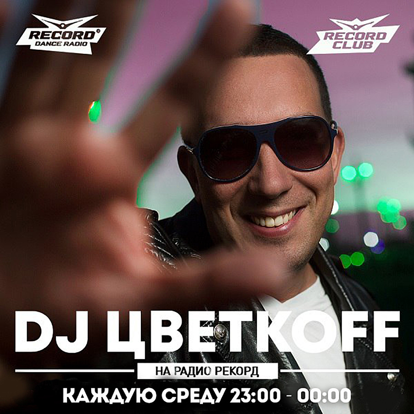 DJ Цветкоff record Club