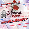 INtellegent - Цветок алый (Struzhkin & Vitto Remix)(Radio Edit)