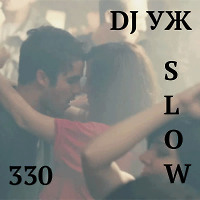 DJ-УЖ-Radio Station Positive music-part 330***//SLOW/2022-11-09