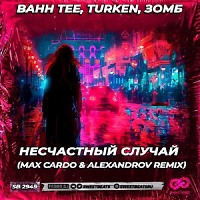 Bahh Tee, Turken, Зомб - Несчастный случай (Max Cardo & ALEXANDROV Radio Edit)