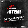В ТЕМЕ (OPEN AIR)