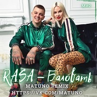 RASA - Баловать (Matuno Radio Remix)