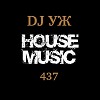DJ-УЖ-Radio Station Positive music-part 437/2026-01-27