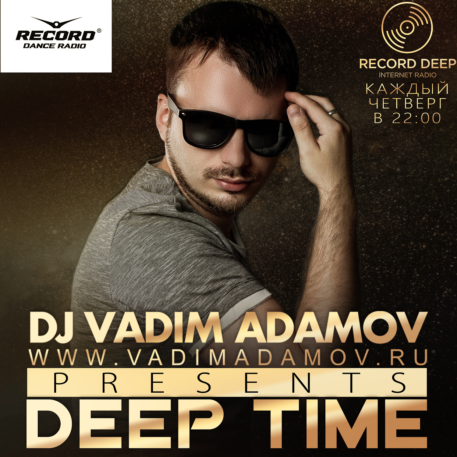 Deep time. Дж Вадим Адамов. Вадима Адамова диджея. Вадим Адамов DJ. Радио рекорд Deep.