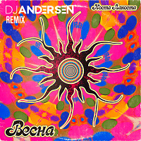 Коста Лакоста - Весна (DJ Andersen Remix)