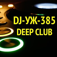 DJ-УЖ-Radio Station Positive music-part 385/DEEP CLUB***//2023-08-07