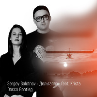 Дельтаплан feat. Krista (Disco Bootleg)