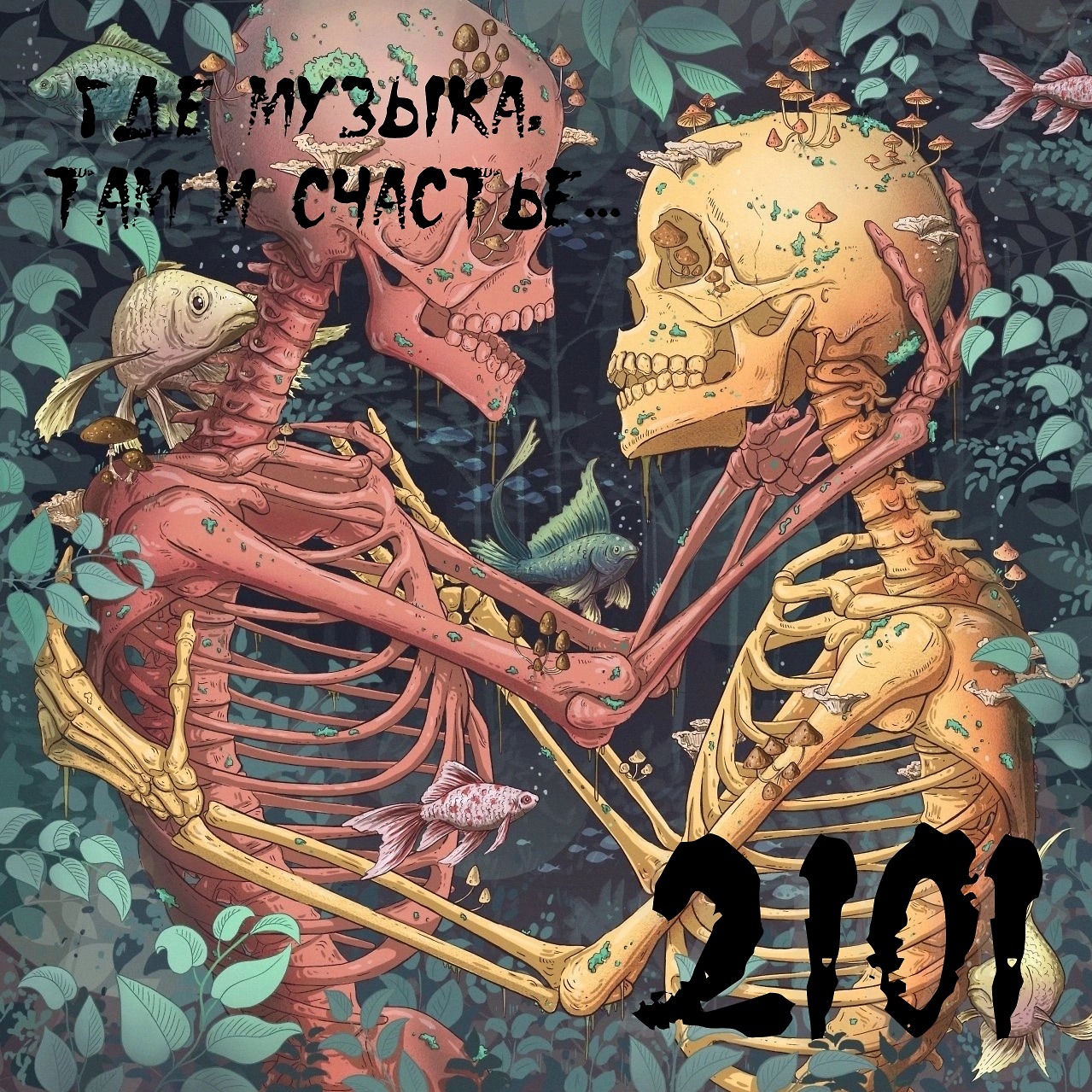 DJ.ru Микс: OKTOBER2101 — OKTOBER 2101 - Mistikal mix #21(minimal) episode artwork