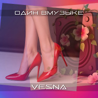 Vesna (club version djs only)