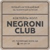 DimmExt - Special Negroni-Club Murmansk(Live mix)