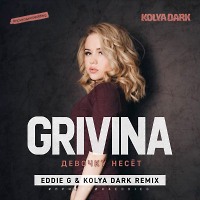 Grivina - Девочку Несёт (Eddie G & Kolya Dark Remix)