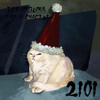 OKTOBER 2101 - New Year's Mix 2023