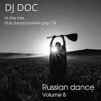 Russian Dance volume 8