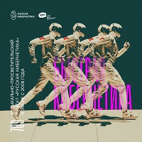 Евгений Свалов (4Mal), Александр Киреев — Русская кибернетика 709, Fast (25.03.2026)