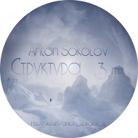 Anton SokoLov Структура 3