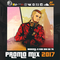 Promo Mix – [2017] 