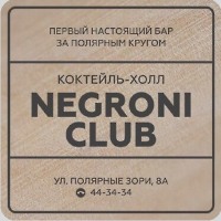 DimmExt - Special Negroni-Club Murmansk