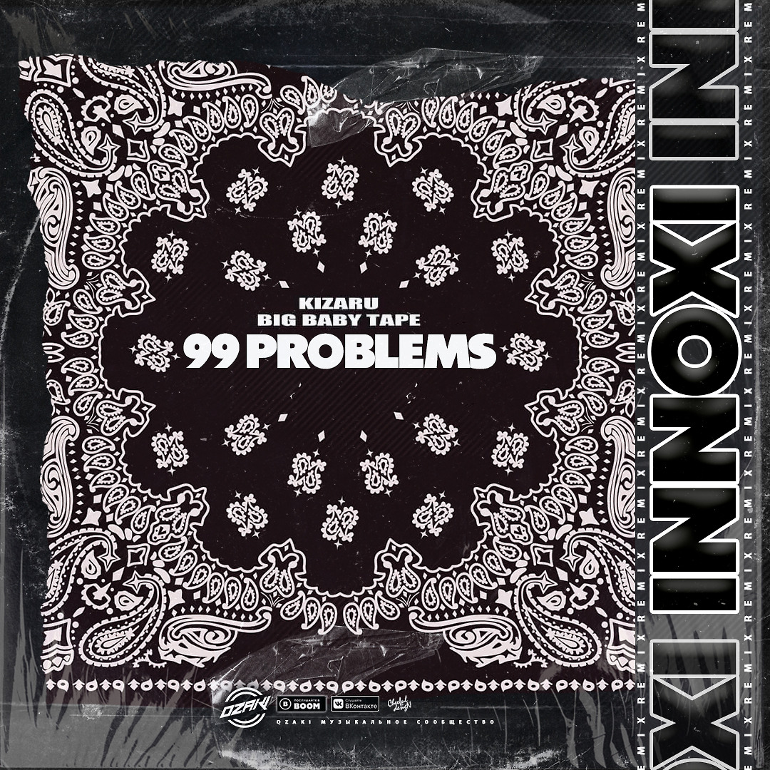 99 problems gif