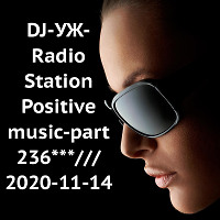 DJ-УЖ-Radio Station Positive music-part 236***/// 2020-11-14