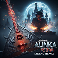 Remix 2026. Kalinka Moyua