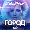 Город (Short Edit) [Which Bottle?]